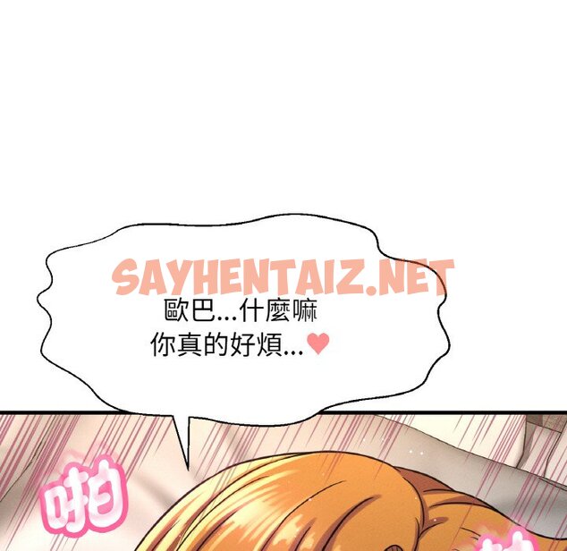 查看漫画讓人火大的她/我的女王 - 第13話 - sayhentaiz.net中的1576792图片