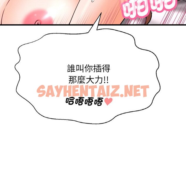 查看漫画讓人火大的她/我的女王 - 第13話 - sayhentaiz.net中的1576794图片