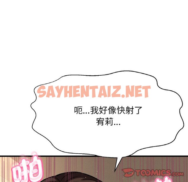 查看漫画讓人火大的她/我的女王 - 第13話 - sayhentaiz.net中的1576818图片