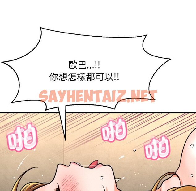 查看漫画讓人火大的她/我的女王 - 第13話 - sayhentaiz.net中的1576820图片