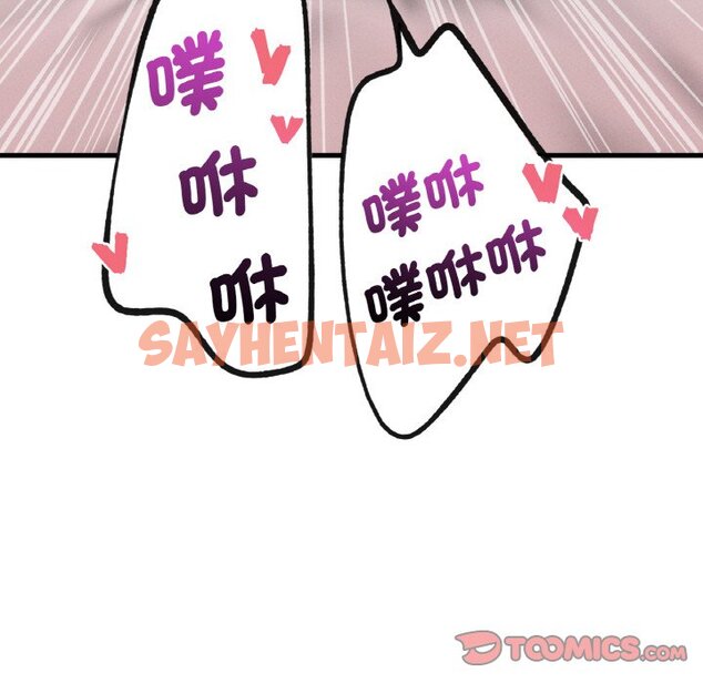 查看漫画讓人火大的她/我的女王 - 第13話 - sayhentaiz.net中的1576828图片