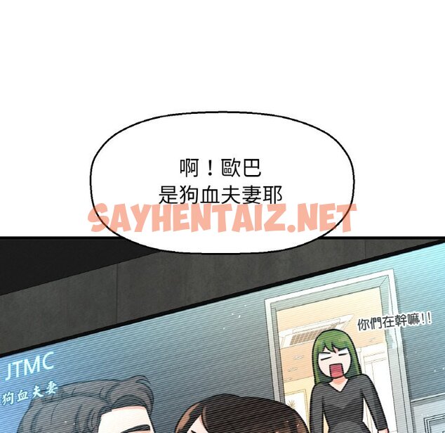 查看漫画讓人火大的她/我的女王 - 第13話 - sayhentaiz.net中的1576842图片