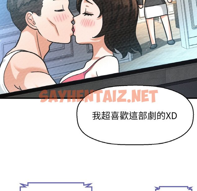 查看漫画讓人火大的她/我的女王 - 第13話 - sayhentaiz.net中的1576843图片