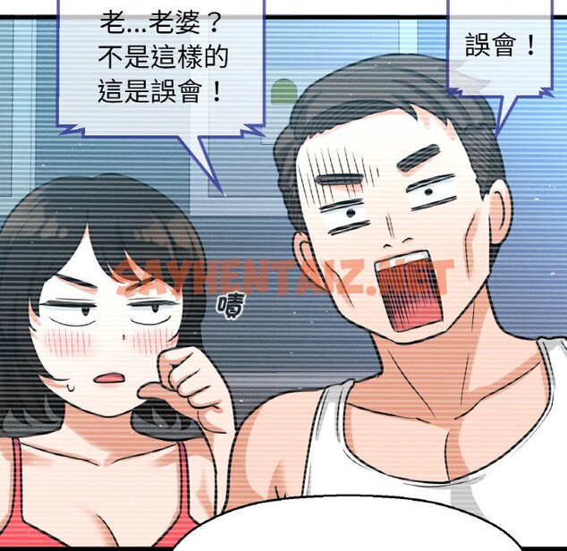 查看漫画讓人火大的她/我的女王 - 第13話 - sayhentaiz.net中的1576844图片