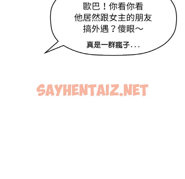 查看漫画讓人火大的她/我的女王 - 第13話 - sayhentaiz.net中的1576845图片