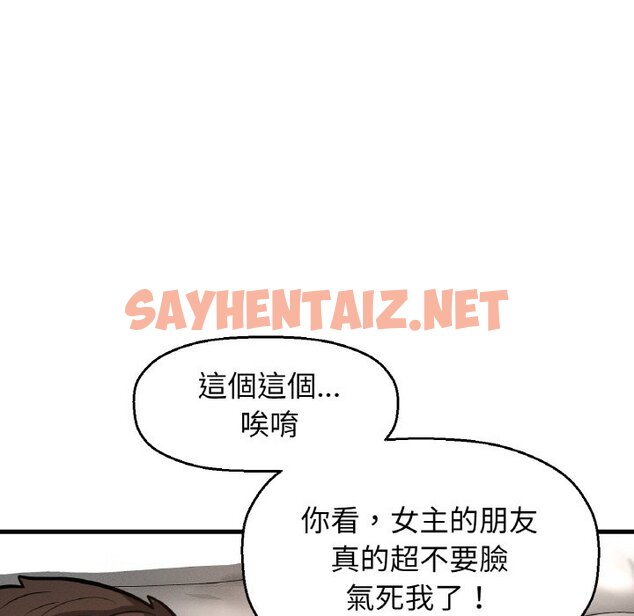 查看漫画讓人火大的她/我的女王 - 第13話 - sayhentaiz.net中的1576846图片