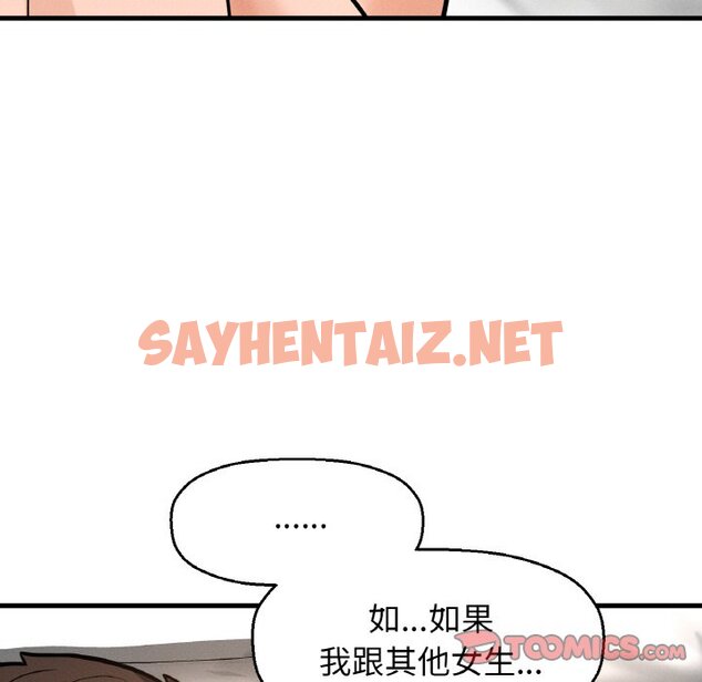 查看漫画讓人火大的她/我的女王 - 第13話 - sayhentaiz.net中的1576848图片