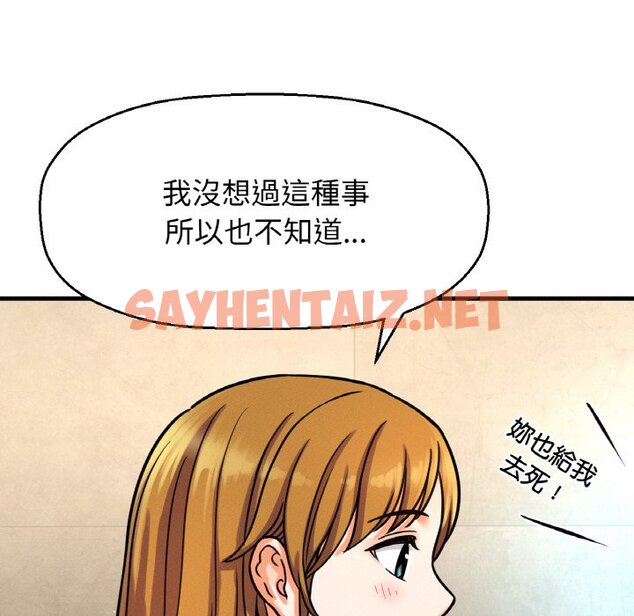 查看漫画讓人火大的她/我的女王 - 第13話 - sayhentaiz.net中的1576853图片