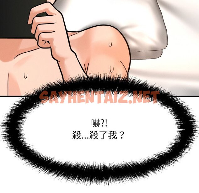 查看漫画讓人火大的她/我的女王 - 第13話 - sayhentaiz.net中的1576863图片