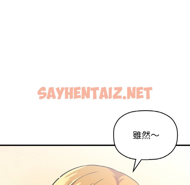 查看漫画讓人火大的她/我的女王 - 第13話 - sayhentaiz.net中的1576864图片