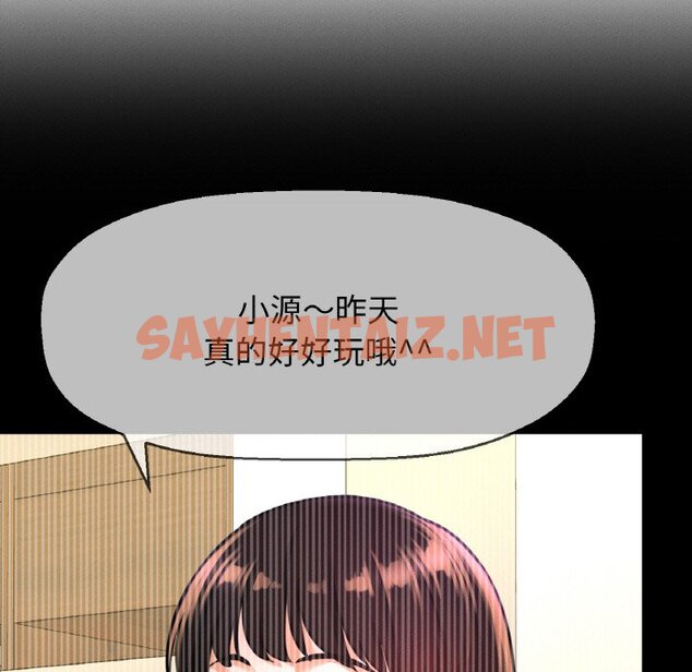 查看漫画讓人火大的她/我的女王 - 第13話 - sayhentaiz.net中的1576876图片