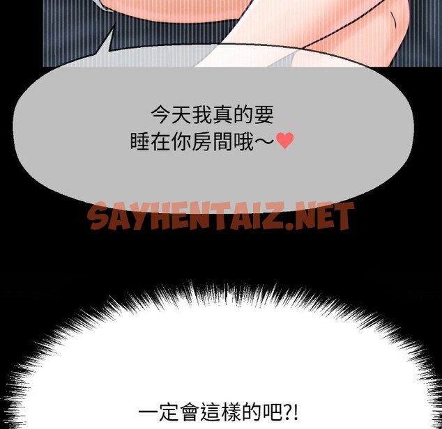 查看漫画讓人火大的她/我的女王 - 第13話 - sayhentaiz.net中的1576879图片