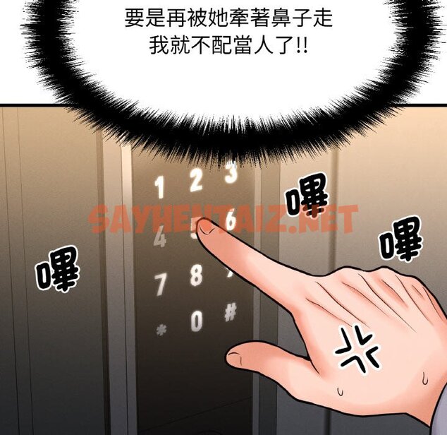 查看漫画讓人火大的她/我的女王 - 第13話 - sayhentaiz.net中的1576881图片