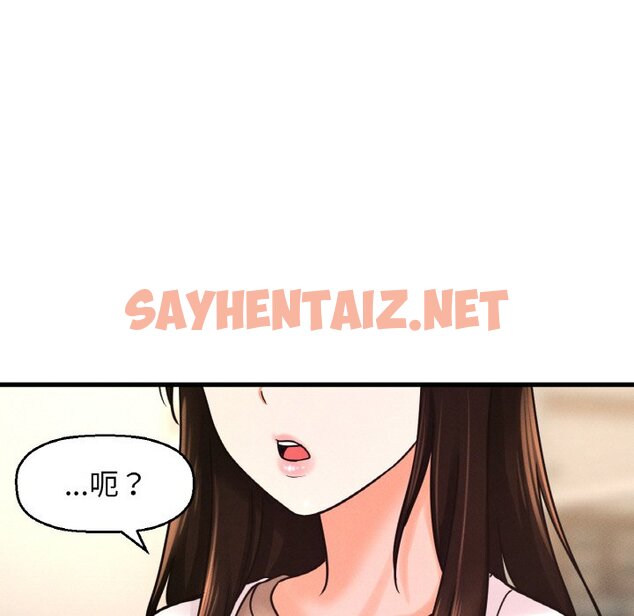 查看漫画讓人火大的她/我的女王 - 第13話 - sayhentaiz.net中的1576890图片