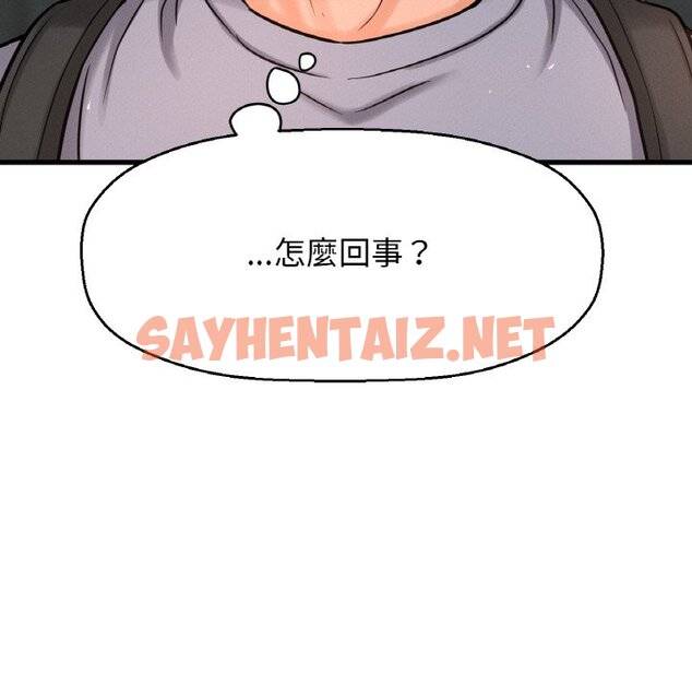 查看漫画讓人火大的她/我的女王 - 第13話 - sayhentaiz.net中的1576900图片