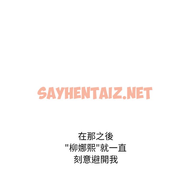 查看漫画讓人火大的她/我的女王 - 第13話 - sayhentaiz.net中的1576902图片