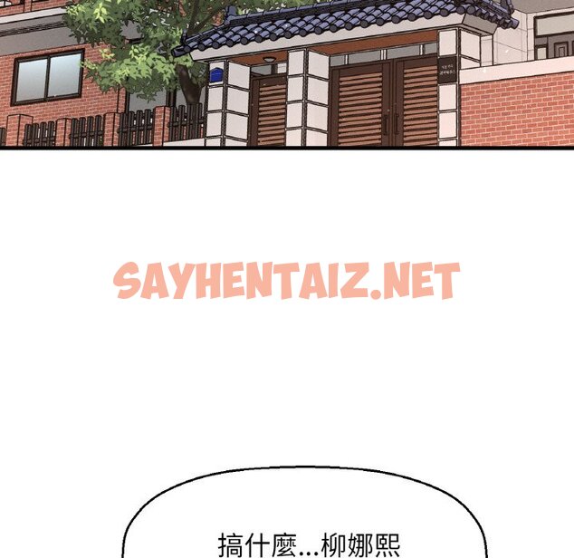 查看漫画讓人火大的她/我的女王 - 第13話 - sayhentaiz.net中的1576912图片