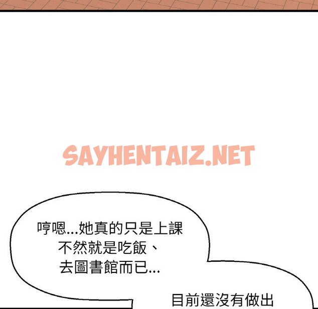 查看漫画讓人火大的她/我的女王 - 第13話 - sayhentaiz.net中的1576933图片