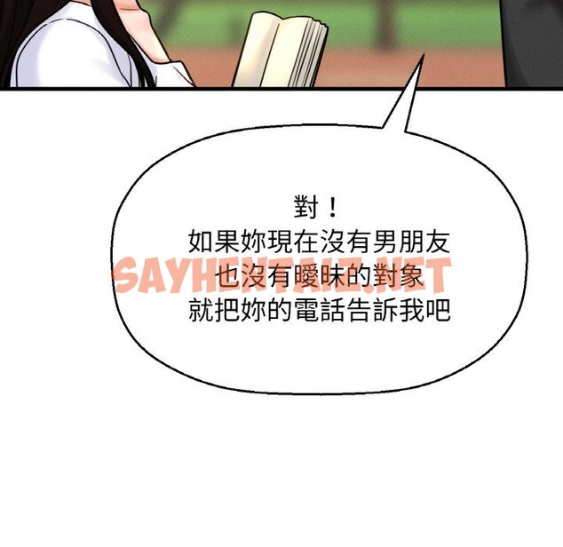 查看漫画讓人火大的她/我的女王 - 第13話 - sayhentaiz.net中的1576937图片