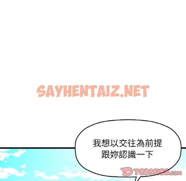 查看漫画讓人火大的她/我的女王 - 第13話 - sayhentaiz.net中的1576938图片