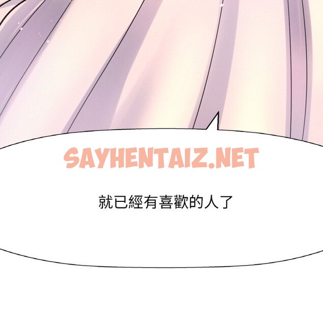 查看漫画讓人火大的她/我的女王 - 第13話 - sayhentaiz.net中的1576950图片