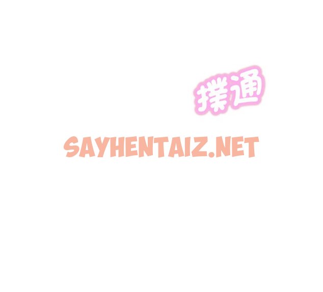 查看漫画讓人火大的她/我的女王 - 第13話 - sayhentaiz.net中的1576960图片