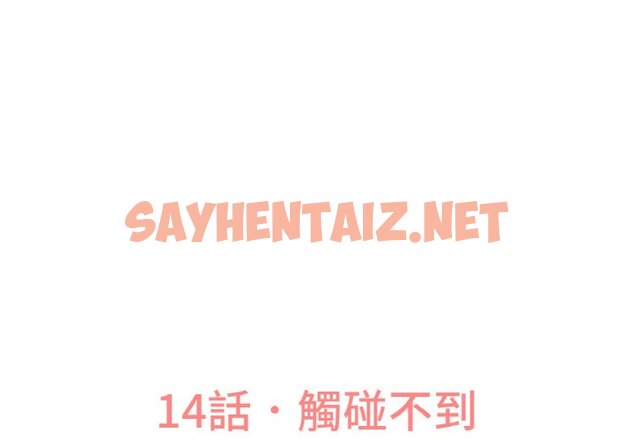 查看漫画讓人火大的她/我的女王 - 第14話 - sayhentaiz.net中的1599205图片