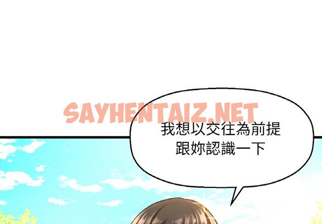 查看漫画讓人火大的她/我的女王 - 第14話 - sayhentaiz.net中的1599206图片