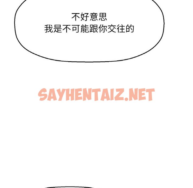 查看漫画讓人火大的她/我的女王 - 第14話 - sayhentaiz.net中的1599213图片