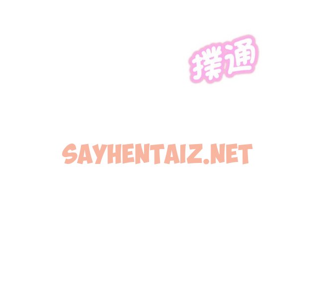 查看漫画讓人火大的她/我的女王 - 第14話 - sayhentaiz.net中的1599228图片