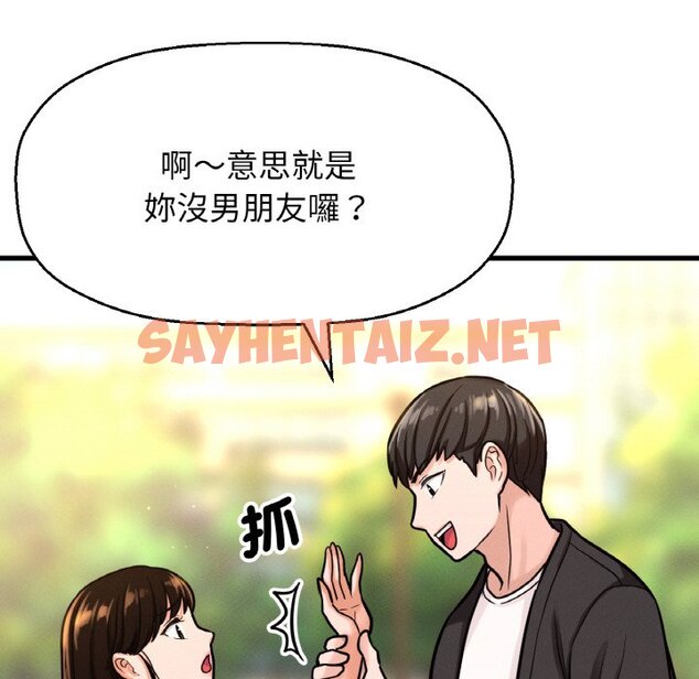 查看漫画讓人火大的她/我的女王 - 第14話 - sayhentaiz.net中的1599240图片