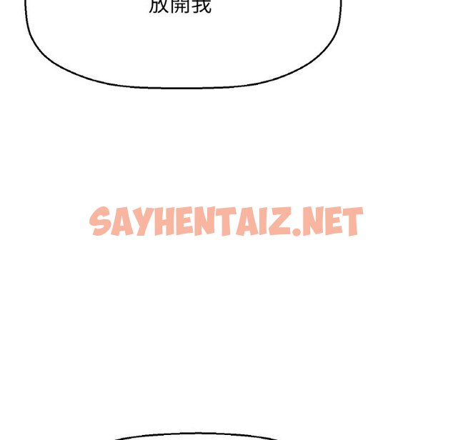 查看漫画讓人火大的她/我的女王 - 第14話 - sayhentaiz.net中的1599245图片