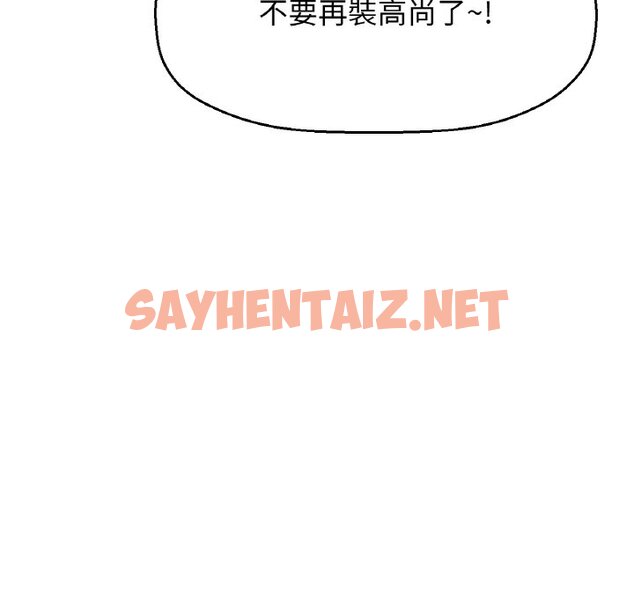 查看漫画讓人火大的她/我的女王 - 第14話 - sayhentaiz.net中的1599248图片