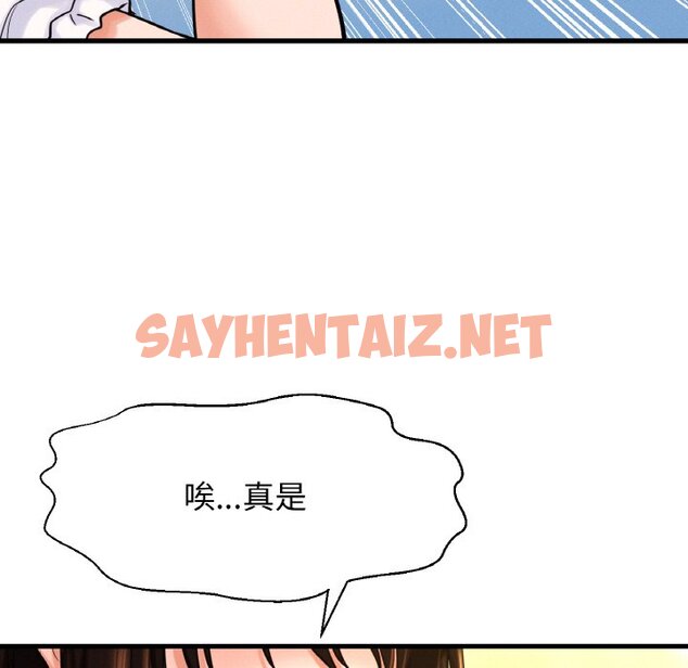 查看漫画讓人火大的她/我的女王 - 第14話 - sayhentaiz.net中的1599250图片