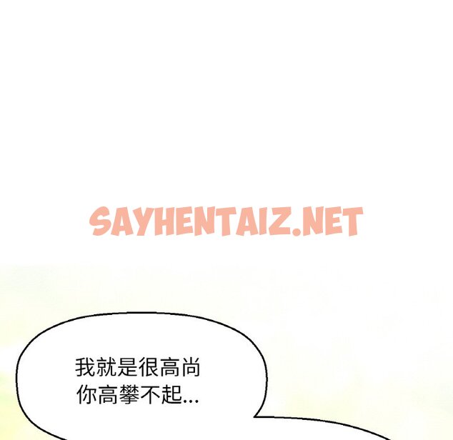 查看漫画讓人火大的她/我的女王 - 第14話 - sayhentaiz.net中的1599252图片