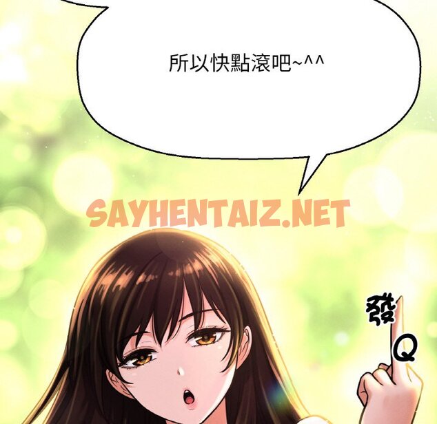 查看漫画讓人火大的她/我的女王 - 第14話 - sayhentaiz.net中的1599253图片