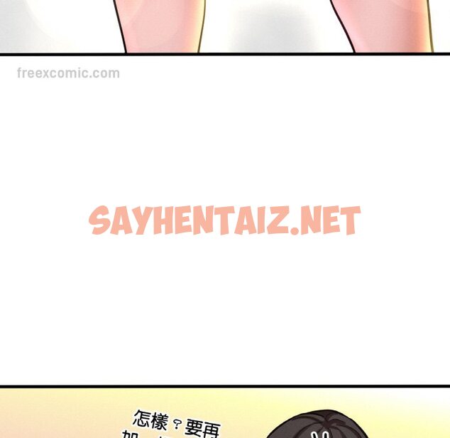 查看漫画讓人火大的她/我的女王 - 第14話 - sayhentaiz.net中的1599256图片