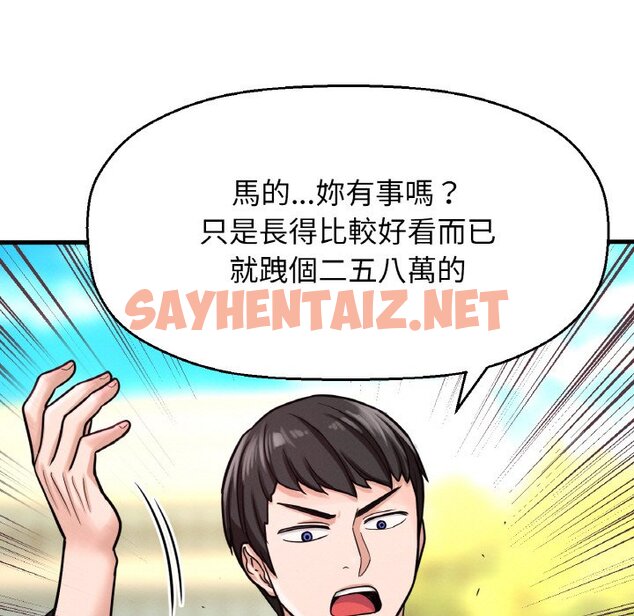 查看漫画讓人火大的她/我的女王 - 第14話 - sayhentaiz.net中的1599258图片