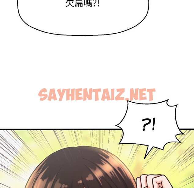 查看漫画讓人火大的她/我的女王 - 第14話 - sayhentaiz.net中的1599260图片