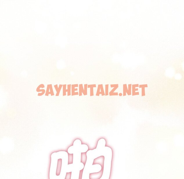 查看漫画讓人火大的她/我的女王 - 第14話 - sayhentaiz.net中的1599262图片