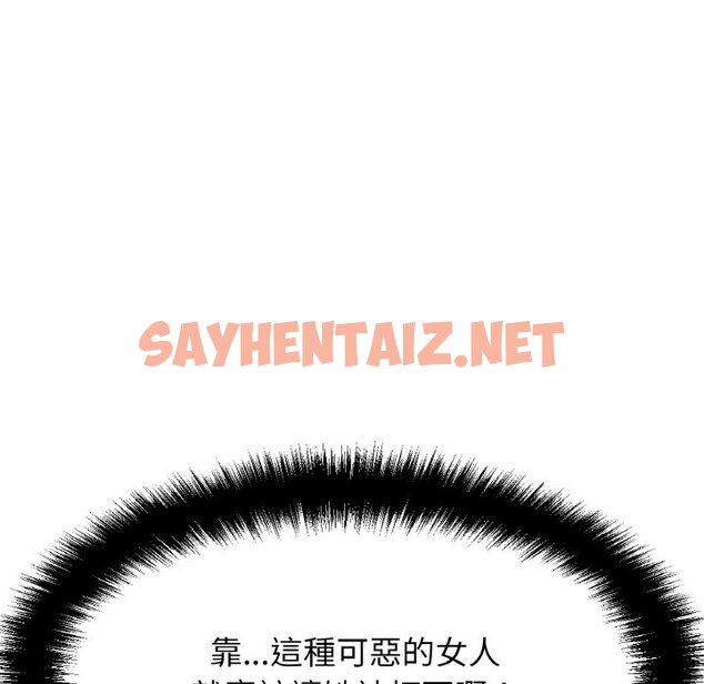 查看漫画讓人火大的她/我的女王 - 第14話 - sayhentaiz.net中的1599271图片