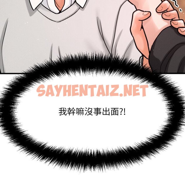 查看漫画讓人火大的她/我的女王 - 第14話 - sayhentaiz.net中的1599273图片