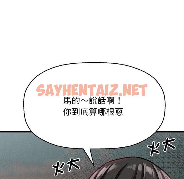 查看漫画讓人火大的她/我的女王 - 第14話 - sayhentaiz.net中的1599275图片