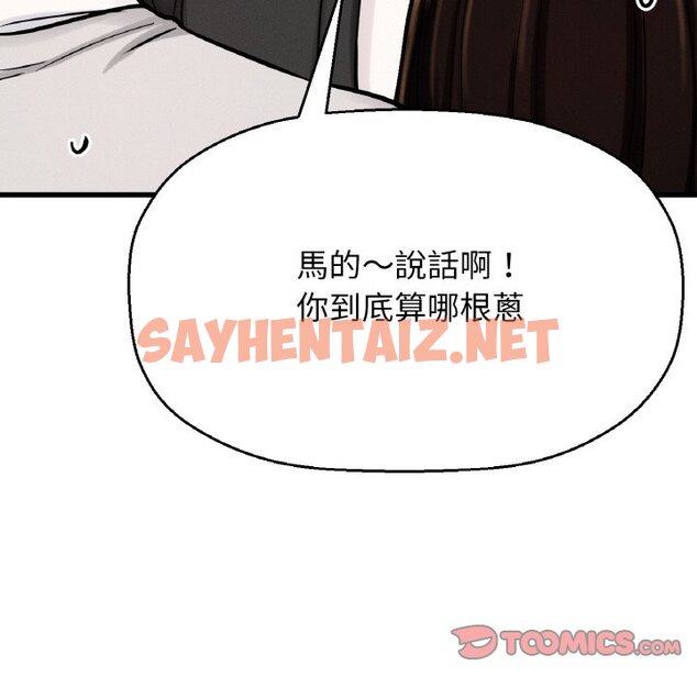 查看漫画讓人火大的她/我的女王 - 第14話 - sayhentaiz.net中的1599277图片