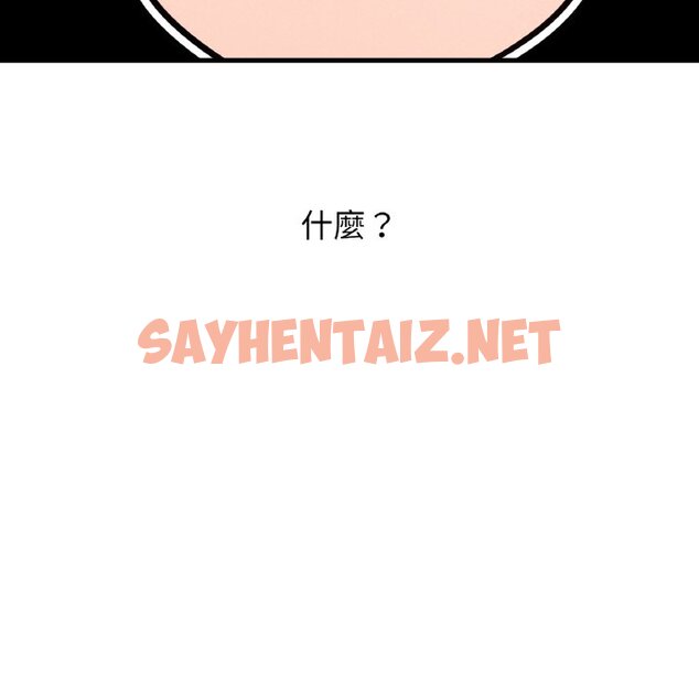 查看漫画讓人火大的她/我的女王 - 第14話 - sayhentaiz.net中的1599284图片