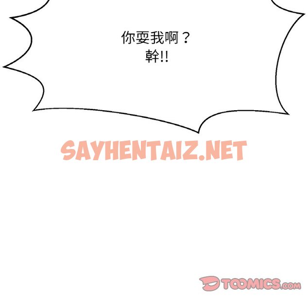 查看漫画讓人火大的她/我的女王 - 第14話 - sayhentaiz.net中的1599297图片