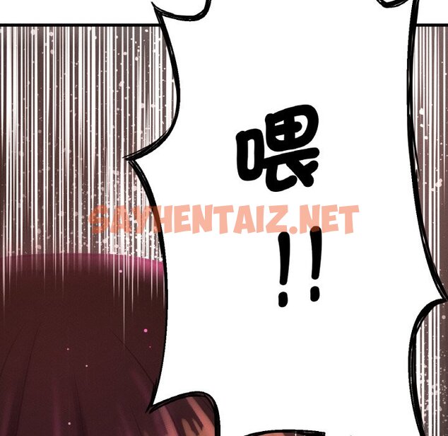 查看漫画讓人火大的她/我的女王 - 第14話 - sayhentaiz.net中的1599299图片