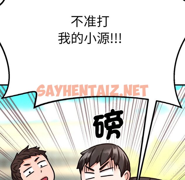 查看漫画讓人火大的她/我的女王 - 第14話 - sayhentaiz.net中的1599304图片