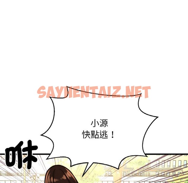 查看漫画讓人火大的她/我的女王 - 第14話 - sayhentaiz.net中的1599306图片