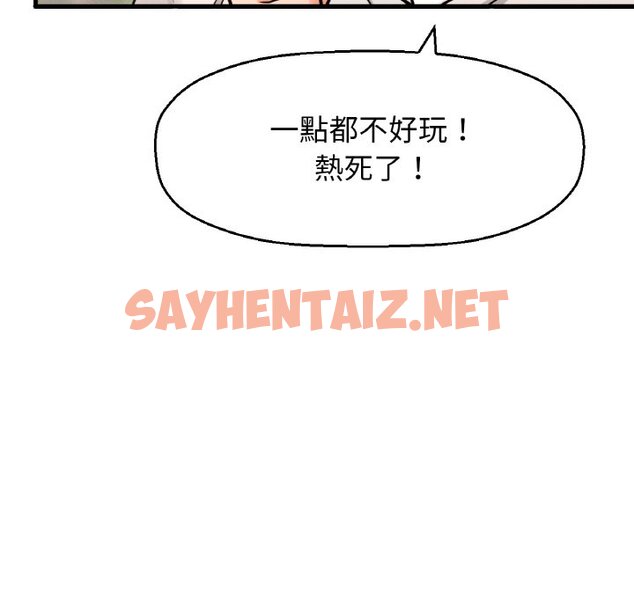 查看漫画讓人火大的她/我的女王 - 第14話 - sayhentaiz.net中的1599330图片